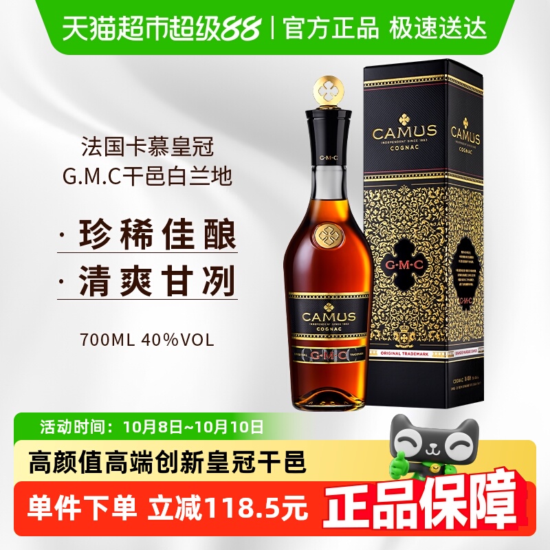 卡慕金花皇冠gmc干邑白兰地700ml进口洋酒升级新包装款