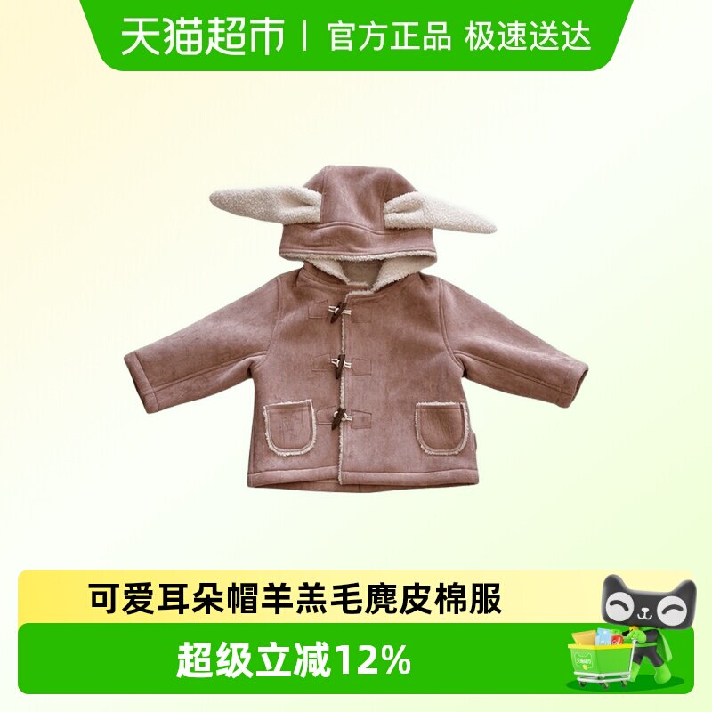 lelejove儿童麂皮绒外套秋冬羊羔毛棉服宝宝可爱耳朵连帽短款大衣