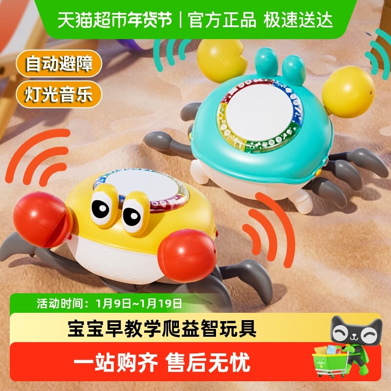 儿童手拍鼓会爬行的螃蟹新年玩具宝宝电动感应声光过家家玩具礼物