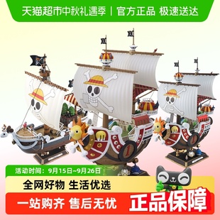 黃金梅麗陽光萬里千里陽光號路飛海賊王船模型 萬代拼裝