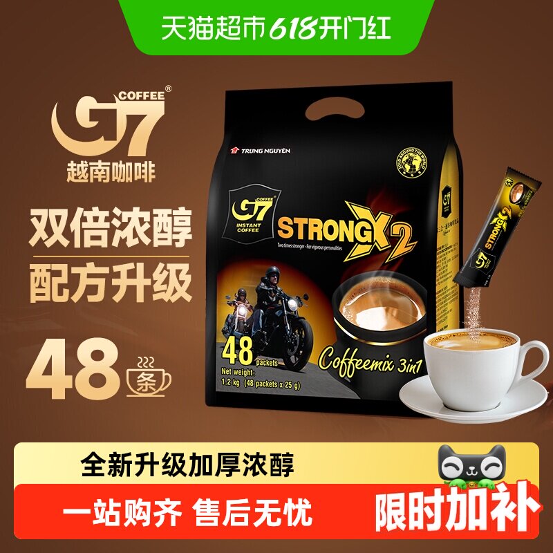 G7越南进口三合一咖啡冷热双溶