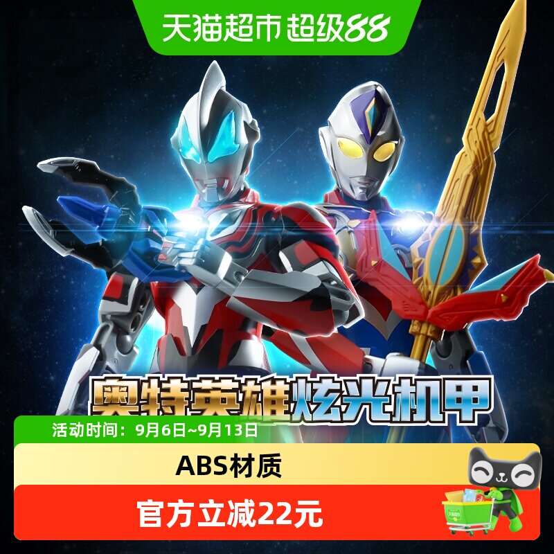 启蒙炫光奥特曼机甲关节可动艾克捷德益智拼插积木男孩玩具75059