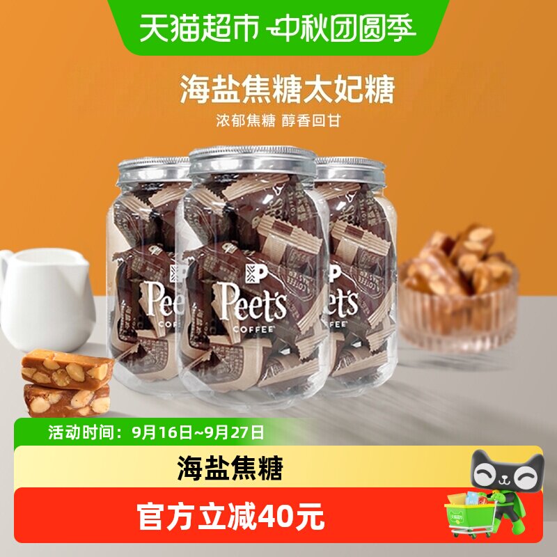 Peet'sCoffee罐装咖啡105g×3罐图片