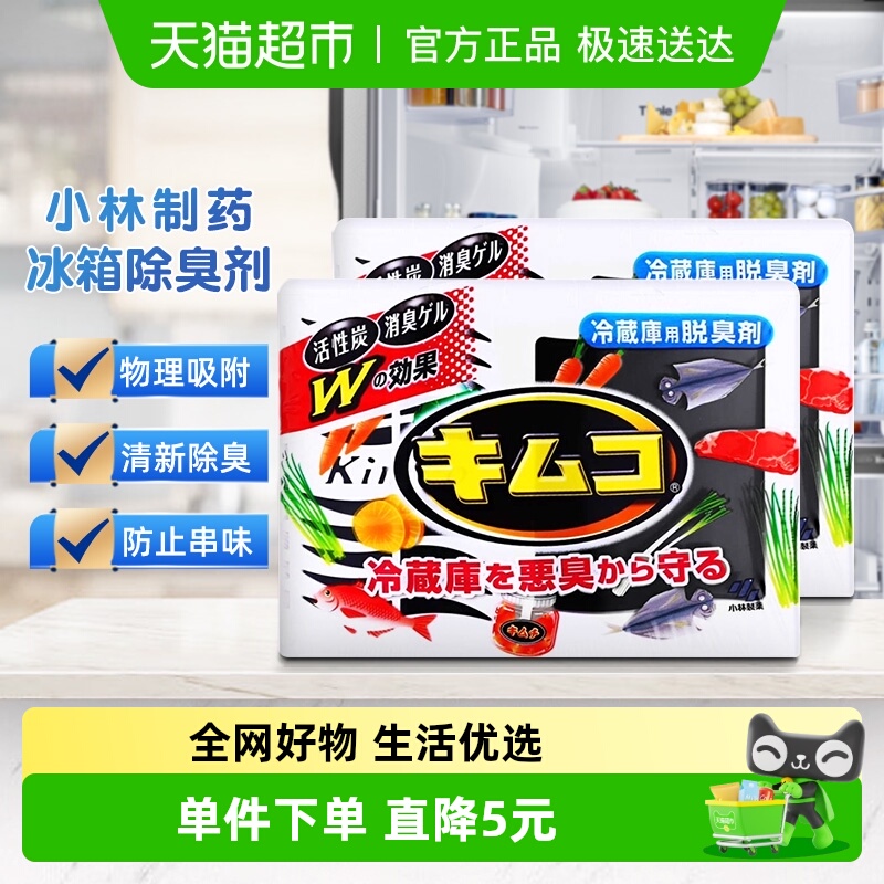 小林制药冰箱去味剂113g×2盒