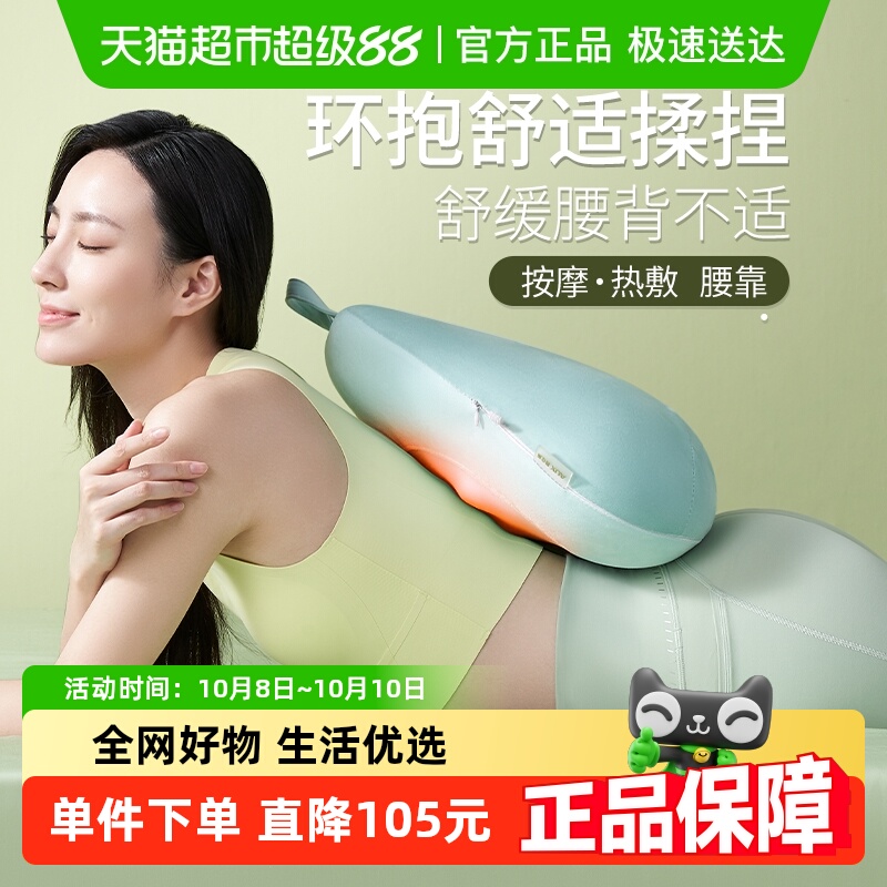 奥克斯按摩腰枕热敷仿真人手揉捏