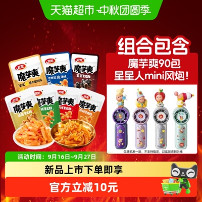 卫龙辣条素毛肚休闲零食