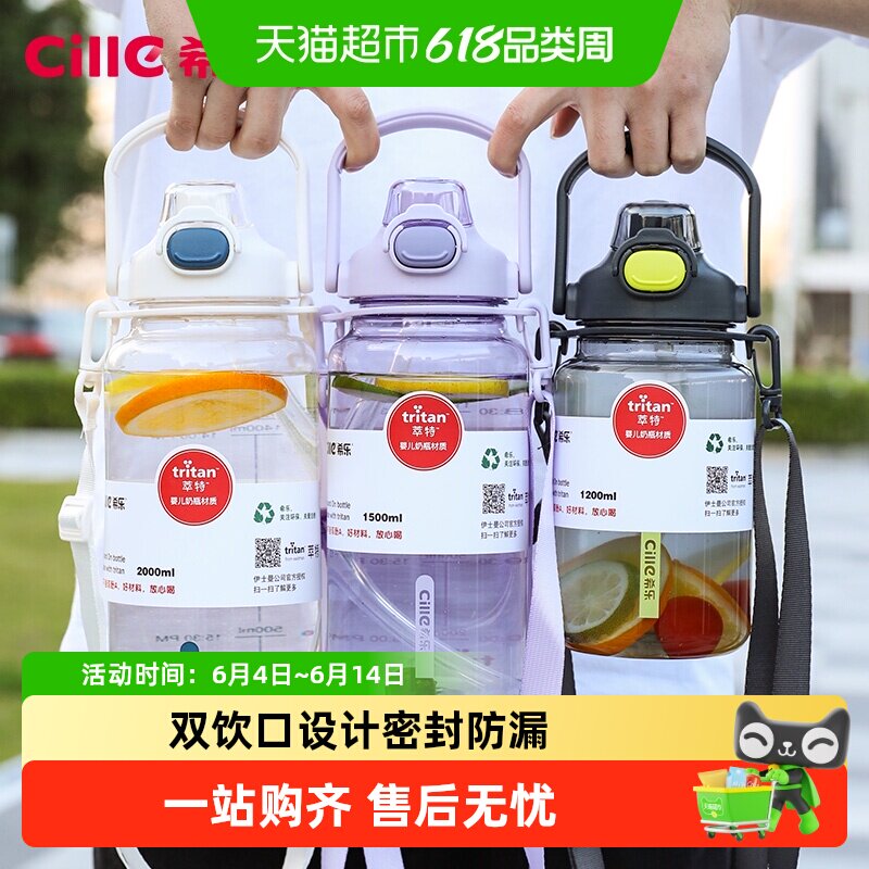 包邮 希乐大容量水杯夏季塑料吸管杯水壶tritan运动便携太空杯子