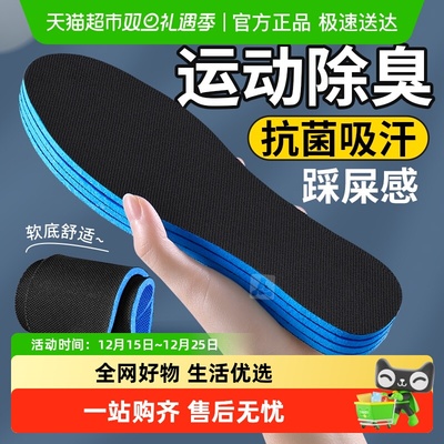 JvBV防臭运动鞋垫抗菌吸汗透气软