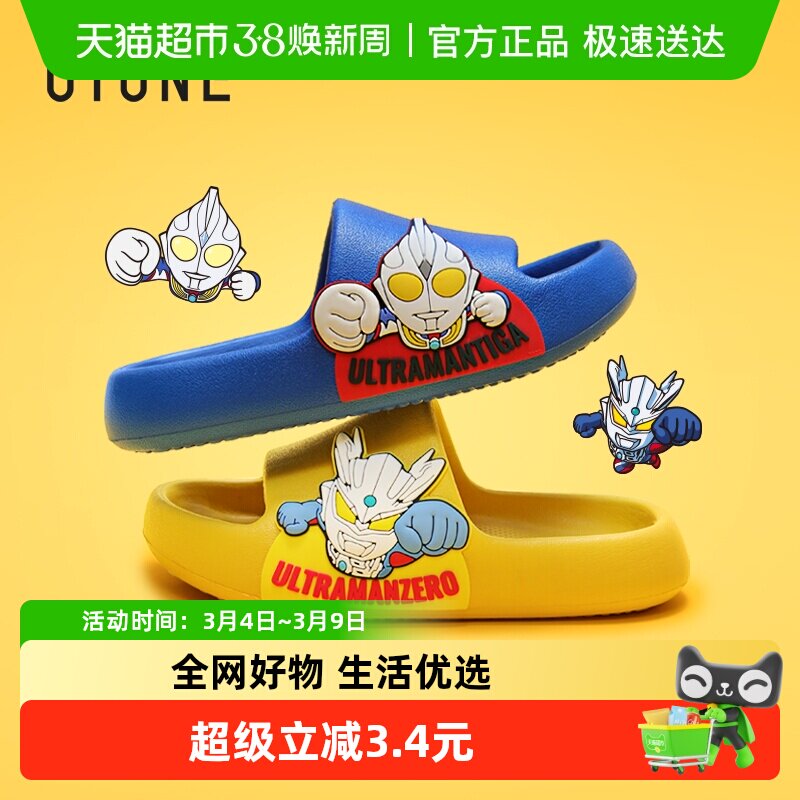 优调奥特曼儿童拖鞋男童女孩卡通夏小孩浴室洗澡防滑室内居家软底