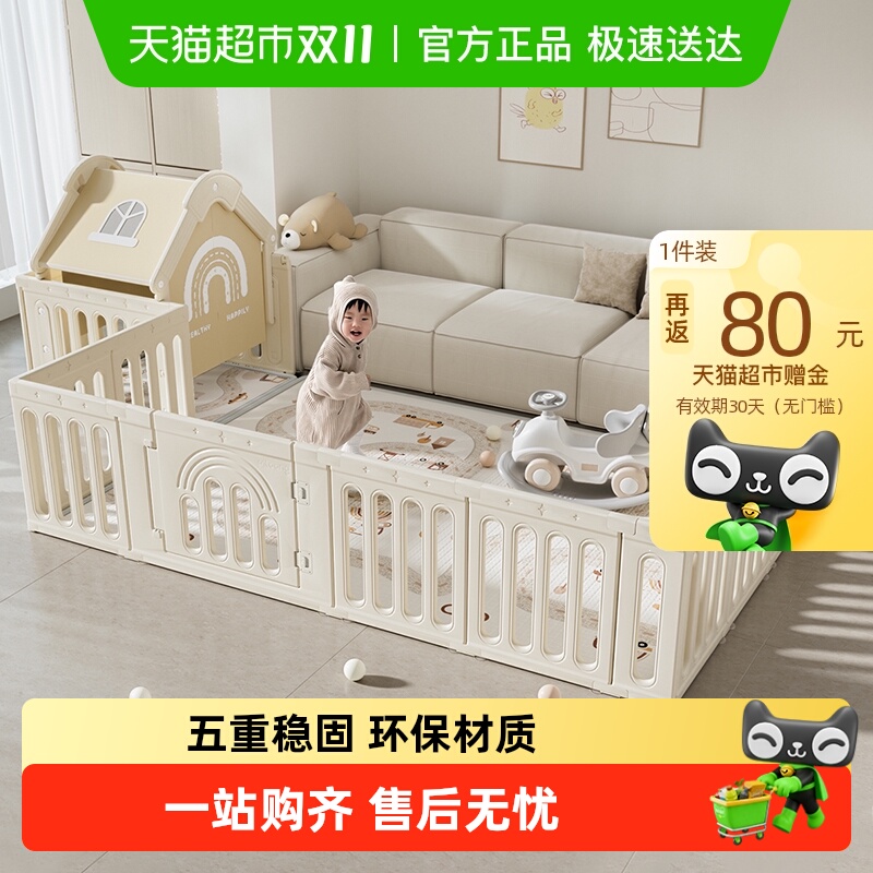 曼龙星桥宝宝防护栏游戏围栏