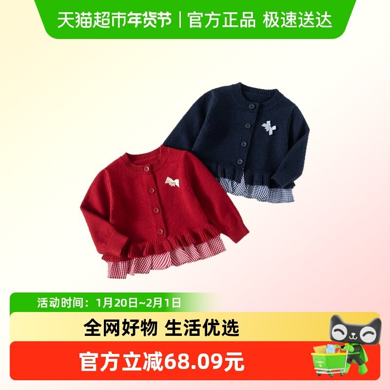 班喜迪女童毛衣冬装新款儿童红色针织开衫上衣春装宝宝外套拜年服,童装/婴儿装/亲子装,毛衣/针织衫,淘宝优惠券,粉丝福利购,淘宝优惠卷