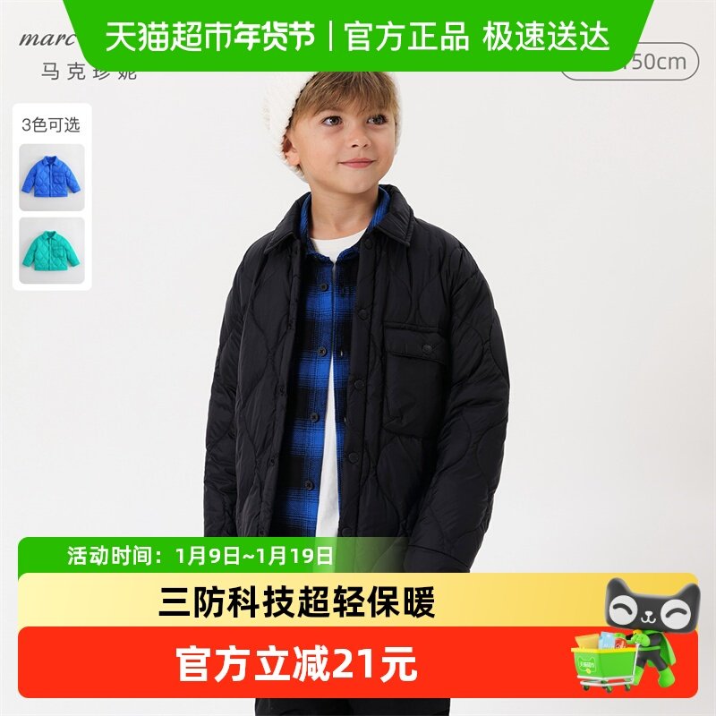 【三防】马克珍妮秋冬新款 男童时尚超轻保暖羽绒服衬衫231511