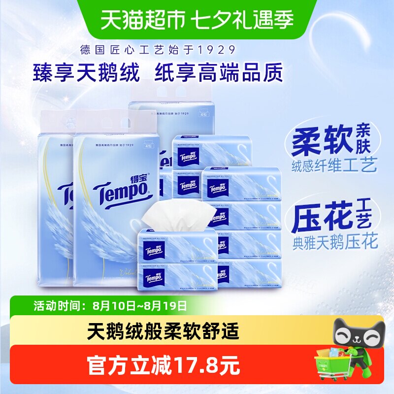 得宝4层天鹅绒软抽80抽*12包