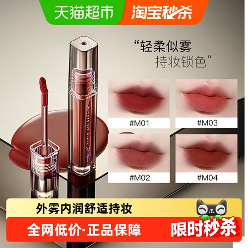 ZEESEA滋色雾感轻慕口红唇膏