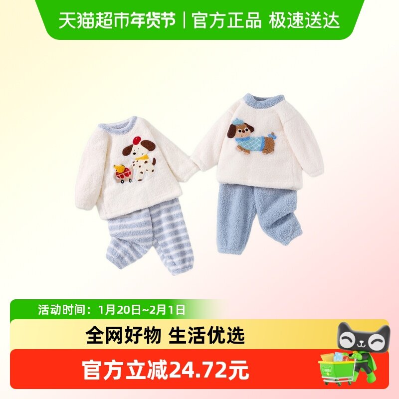 班喜迪儿童睡衣秋冬装2025新款珊瑚绒套装宝宝加绒保暖家居服冬季,童装/婴儿装/亲子装,家居服套装,淘宝优惠券,粉丝福利购,淘宝优惠卷
