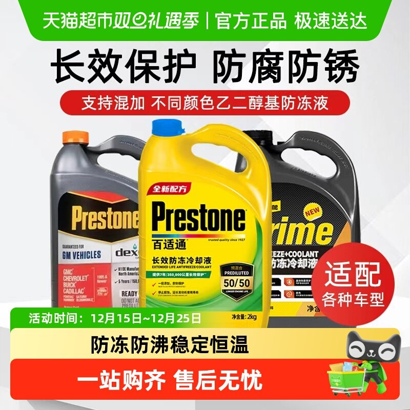 ����ͨ����Һ������ȴҺ��ɫͨ��ˮ�䱦�Ҷ���С��ר�÷���Һ��ɫ 40.85Ԫ