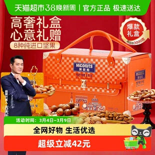 美荻斯鸿运当头3000g纯坚果礼盒高端年货过节送长辈亲戚公司购