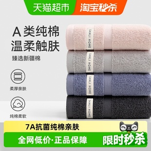 三利毛巾7A抗菌纯棉加厚全棉洗脸家用成人吸水男女情侣柔软面巾