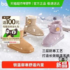 巴拉巴拉棉靴男童女童雪地靴加绒