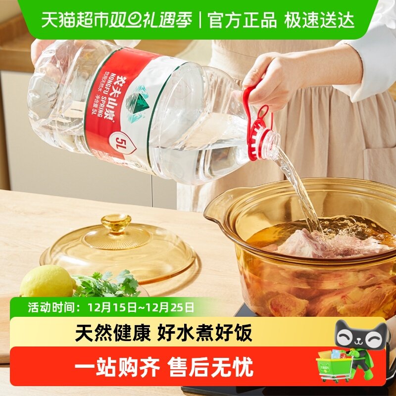 农夫山泉饮用天然水