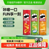 品客酸乳酪洋蔥味薯片110g×3罐