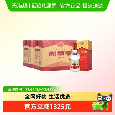 剑南春52度浓香型水晶剑