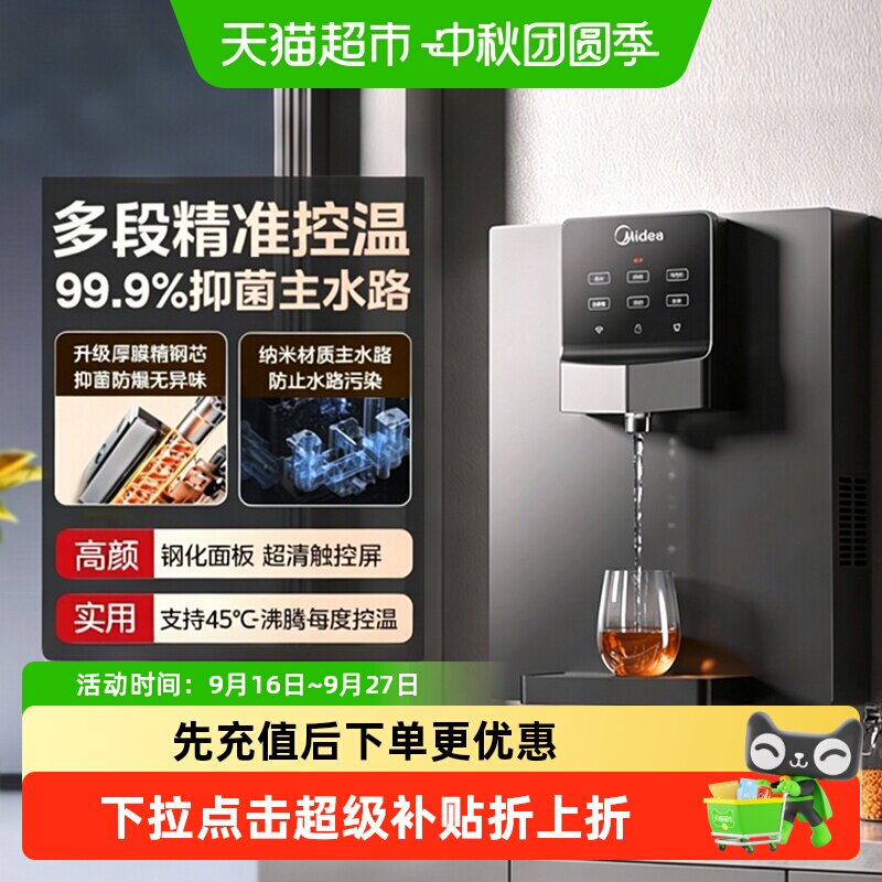 美的超薄智能管线机即热多段调温图片