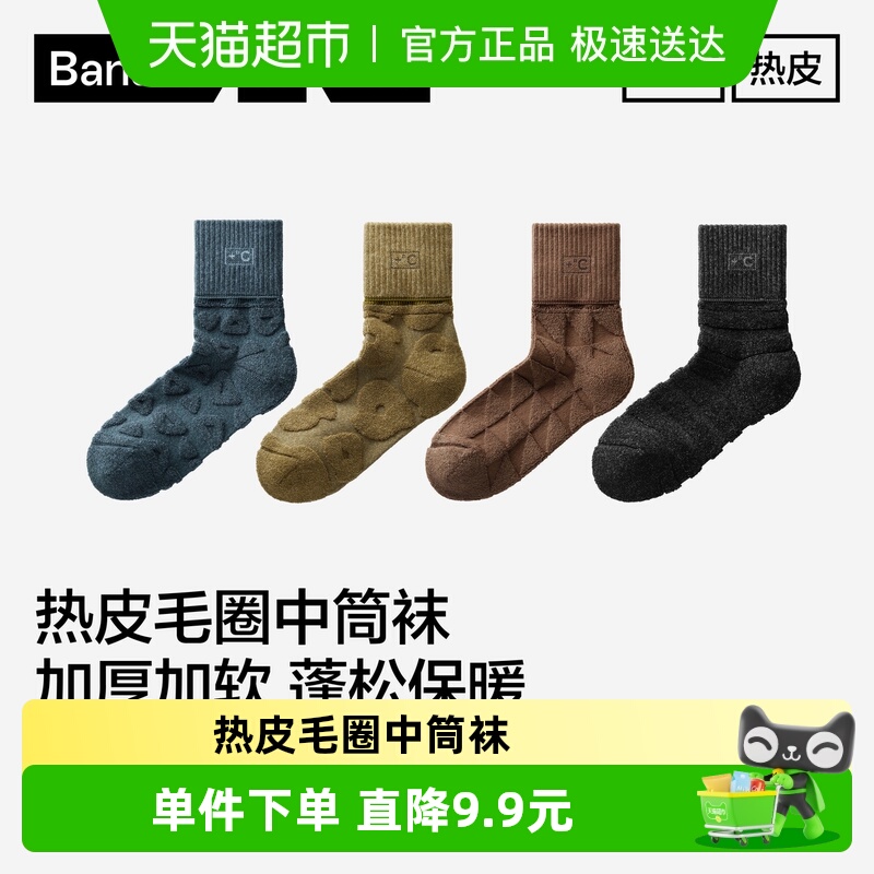 蕉内热皮毛圈503+++加厚中筒袜