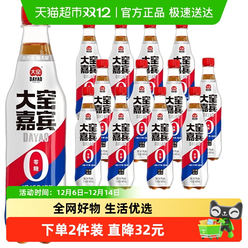 Ҥˮ̼ϼα00֬ˮ450ml* 12ƿ 34.9Ԫ