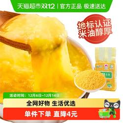 赤川赤峰小米黄小米250g内蒙古特产五谷杂粮米油粘稠金苗米