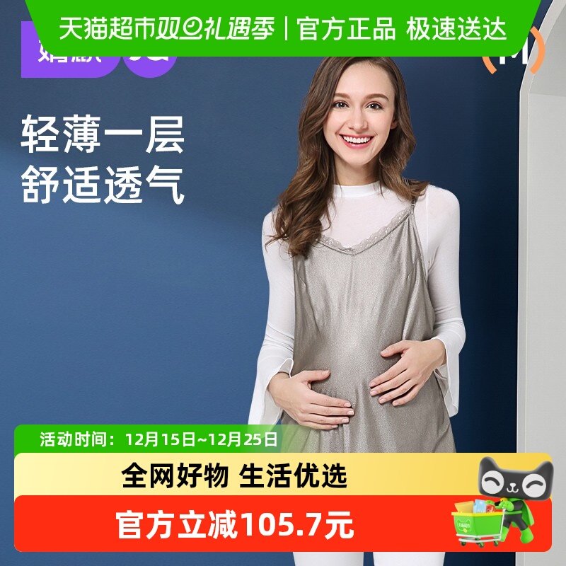 婧麒防辐射服孕妇装正品怀孕期放辐射吊带四季内穿女上班隐形肚兜