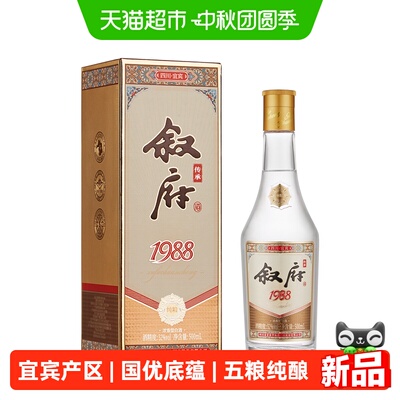 叙府传承1988五粮浓香500ml单瓶