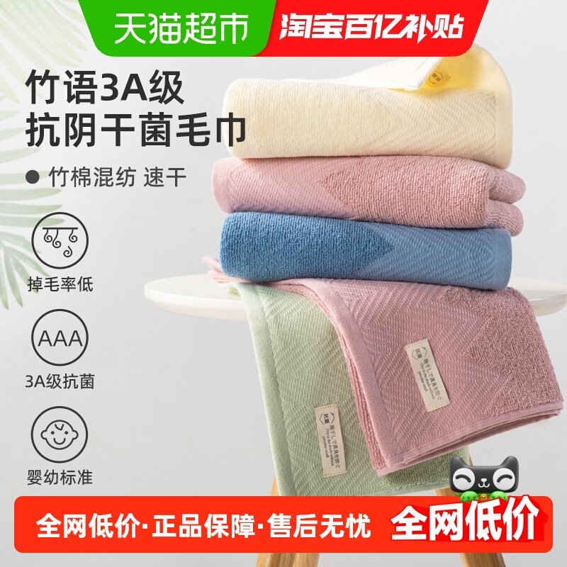 洁玉3A级抗阴干菌毛巾洗脸家用男女吸水柔软亲肤洗澡不易掉毛速干,居家布艺,毛巾/面巾,淘宝优惠券,粉丝福利购,淘宝优惠卷