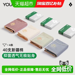 款 女全棉裆抗菌中腰女三角无痕四季 纯棉底裆内裤 有棵树25年新款