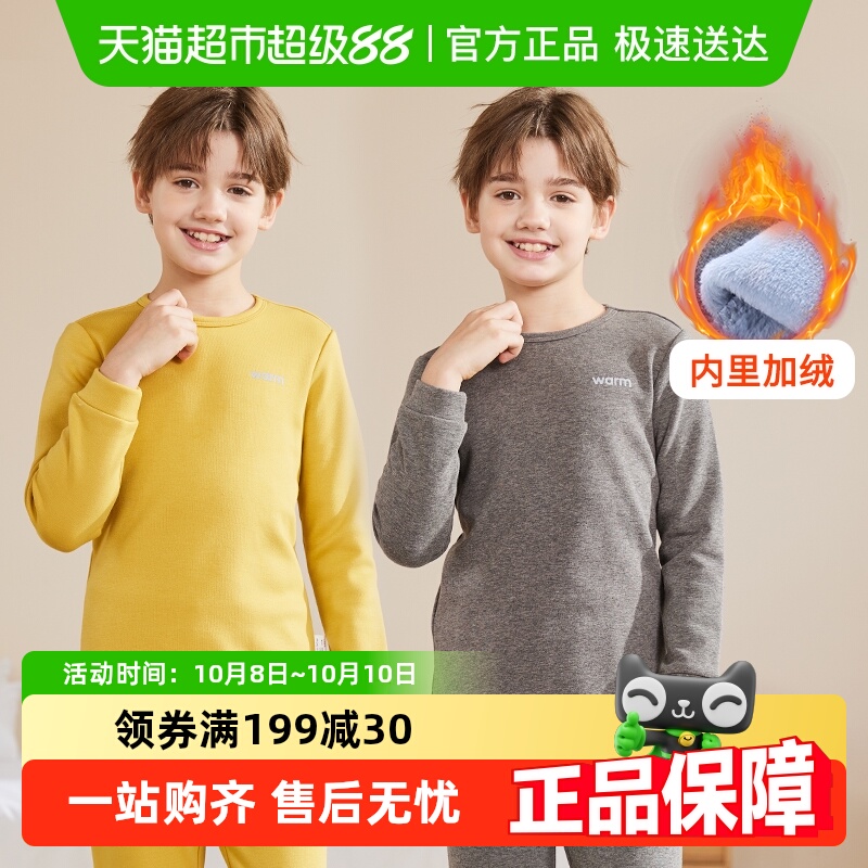 童装儿童春秋保暖内衣套装家居纯棉睡衣男童秋衣裤加绒加厚中大童