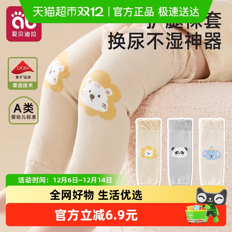 婴儿护膝秋冬季袜套男女宝宝纯棉a类婴幼儿长筒袜男宝女宝不勒腿