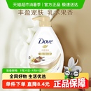 多芬丰盈宠肤乳木果香草沐浴露多规格任选 下拉享补贴 Dove
