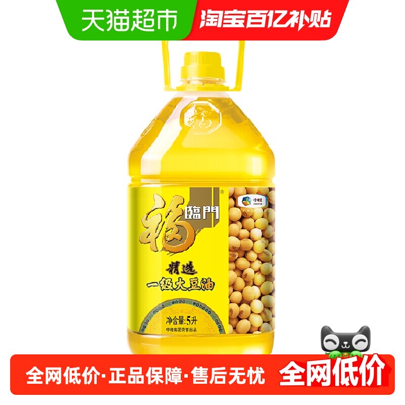 福临门精选一级大豆油5L/桶营养丰富健康食用油餐饮家用色拉油