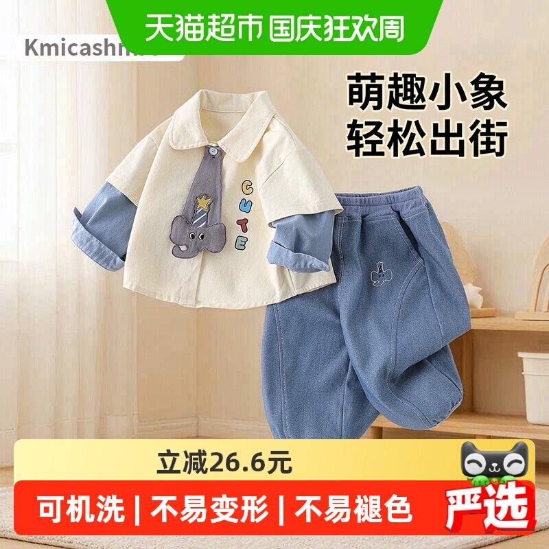 Kmicashmre男童小象衬衫休闲裤套装长袖两件套2026新款秋外出服