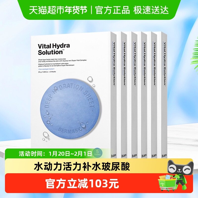 【下拉更优惠】蒂佳婷经典补水蓝丸1.0面膜6盒维稳干皮急救囤货装,美容护肤/美体/精油,贴片面膜,淘宝优惠券,粉丝福利购,淘宝优惠卷