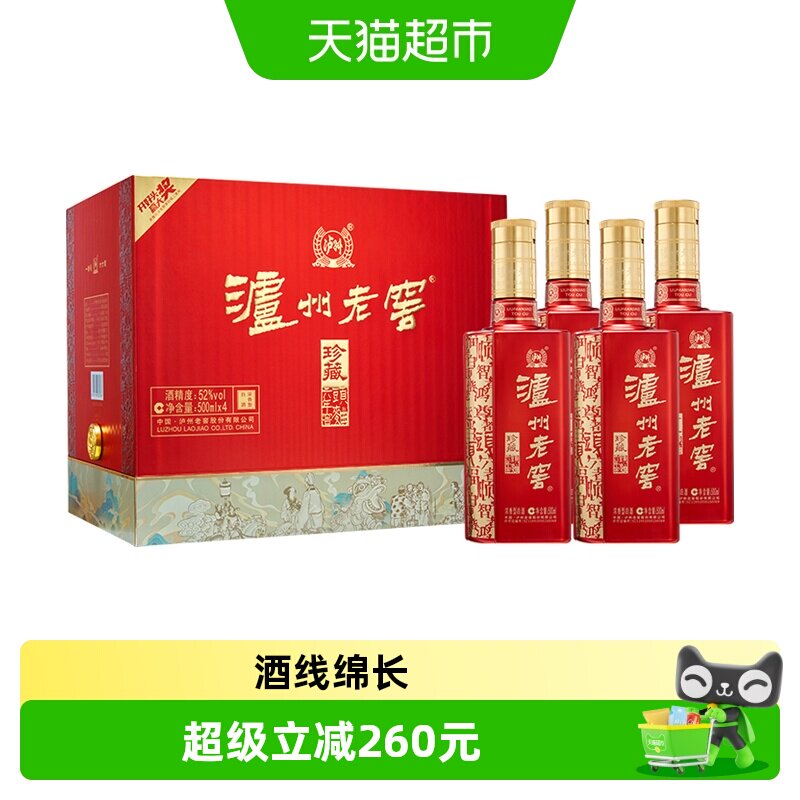 泸州老窖六年窖头曲珍藏52度整箱礼盒装500ml*4瓶浓香型白酒