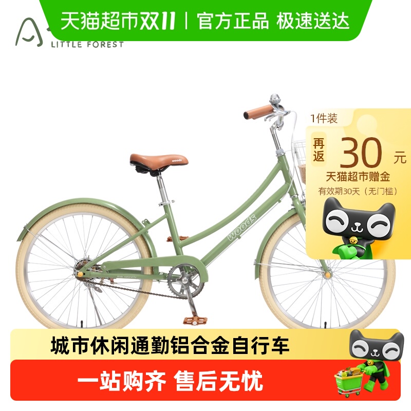 小森林自行车城市休闲通勤18寸-26寸复古清新铝合金轻便脚踏车
