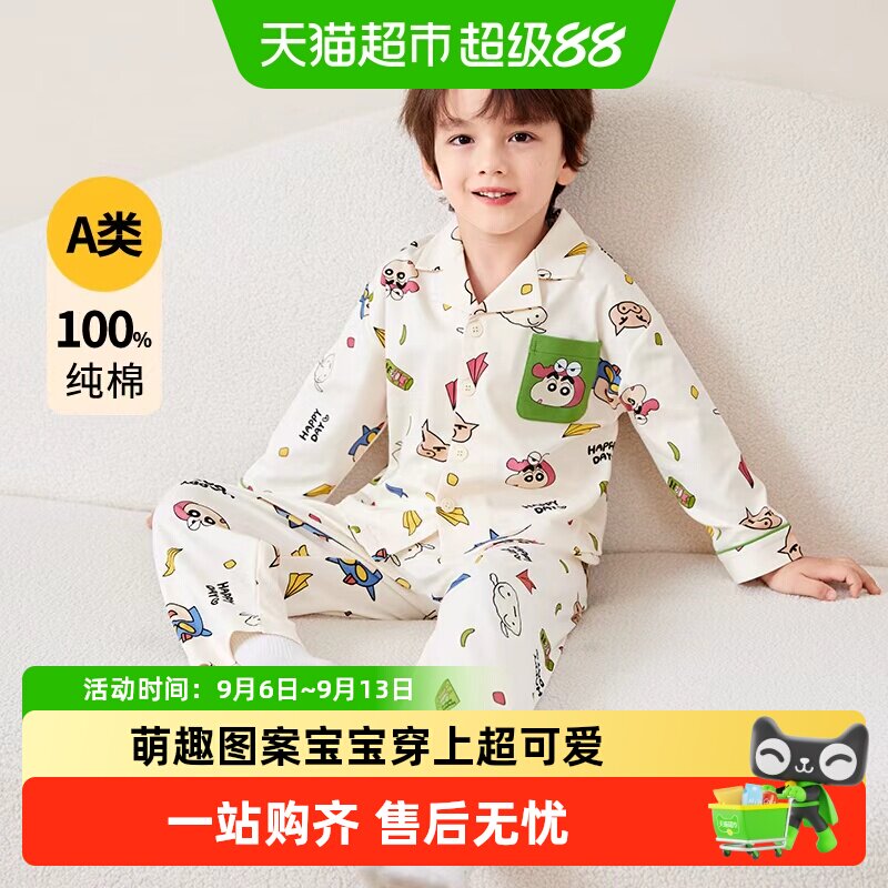 全棉儿童睡衣男童a类纯棉长袖2026新款春秋季男孩开衫家居服套装