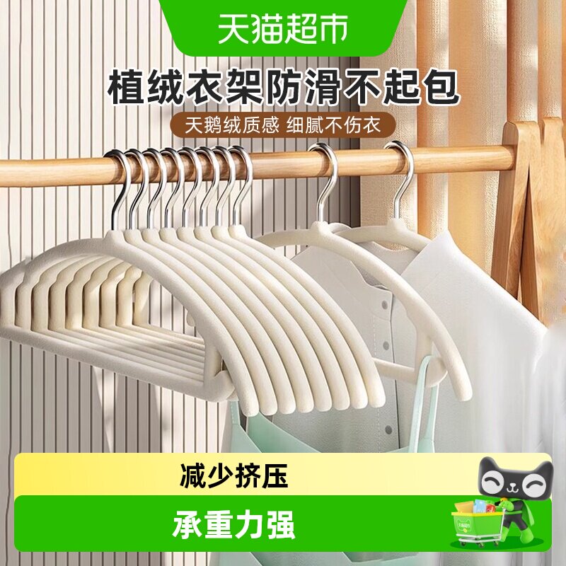 优勤植绒衣架无痕防滑节省空间图片