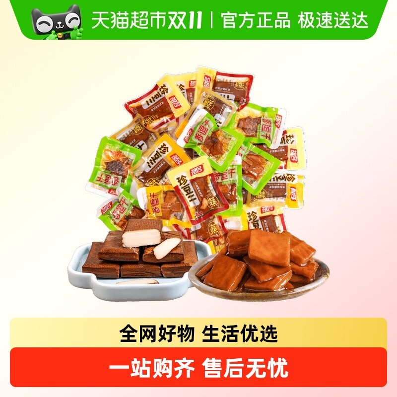 祖名豆干香逗干豆腐干卤味素食豆制品网红小零食外出聚餐端午出行