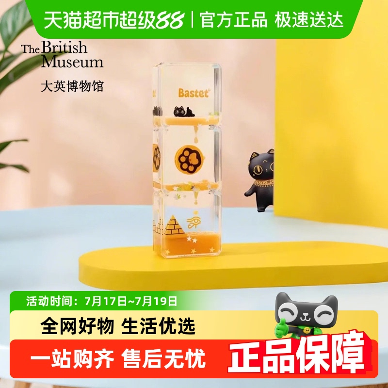 大英博物馆办公工位流沙治愈情绪