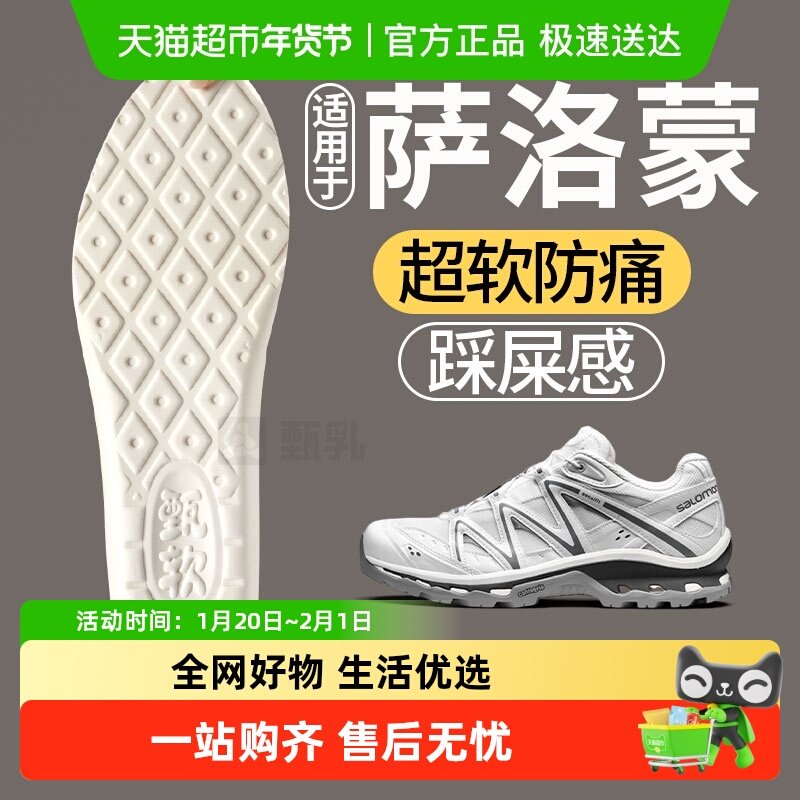 适用于萨洛蒙xt6quest鞋垫乳胶加厚男运动减震踩屎感抗菌防臭女夏,服饰配件/皮带/帽子/围巾,鞋垫,淘宝优惠券,粉丝福利购,淘宝优惠卷