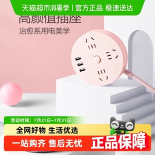 公牛插座usb充电圆形大间距家用办公插板接线板快充拖线板缝隙