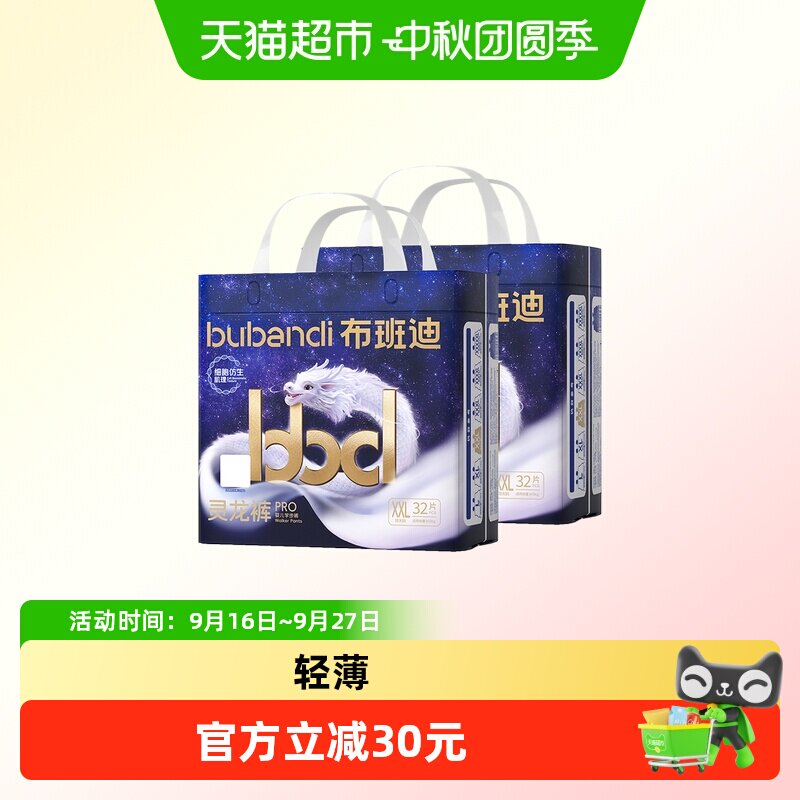 布班迪灵龙裤pro超能吸拉拉裤图片