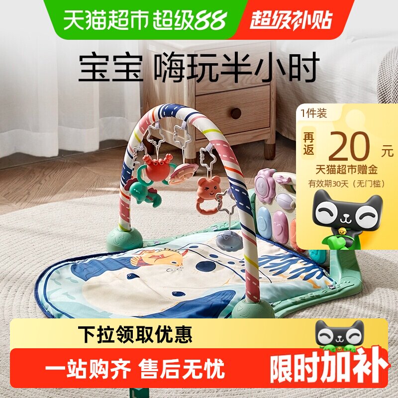 babycare婴儿健身架脚踏钢琴新生0-3岁宝宝益智玩具礼盒生日礼物